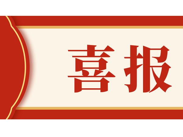 心日源董事長黃晨東榮獲首批蘇州工業(yè)園區(qū)綠色低碳專家稱號(hào)