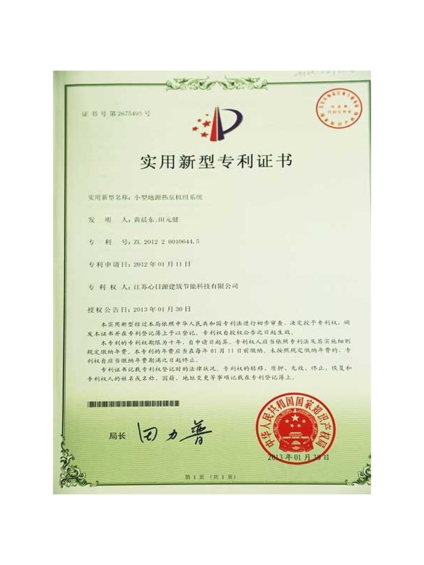 小型地源熱泵機組系統(tǒng)