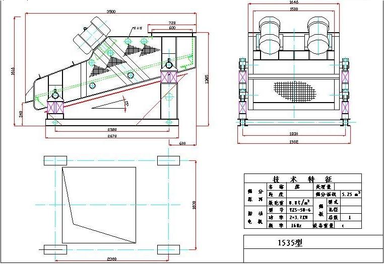 1535礦用振動篩圖紙